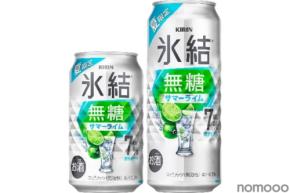【爽やかライムの果実味 × クールな冷涼感！】「キリン 氷結®無糖 サマーライム ALC.7%（期間限定）」発売
