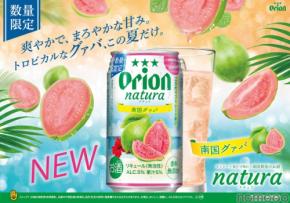 【沖縄の自然が育んだ南国果実の魅力！】限定チューハイ「natura 南国グァバ」発売