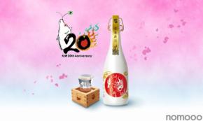 【白鶴酒造 × カプコン！】ファン必見の「白鶴 大神20周年記念日本酒セット」新発売