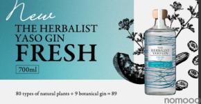 【初夏の水辺を思わせる瑞々しさ!】新作ジン「THE HERBALIST YASO GIN FRESH」発売