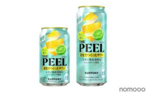 【初の限定品!夏にぴったりな爽やかな味わい】「ライム香るTHE PEEL〈レモン〉ALC.5%」期間限定新発売
