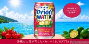 【夏にぴったりのご当地感あふれるチューハイ！】「オリオン WATTA アセローラ＆シークワーサー」数量限定発売