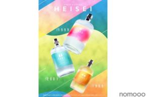 【平成生まれのためのクラフト焼酎！】櫻乃峰酒造「HEISEI」シリーズが販売開始