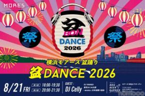 【ビアガーデン × 盆踊り × DJ！】新体験イベント「横浜モアーズ盆踊り 盆DANCE 2026」開催