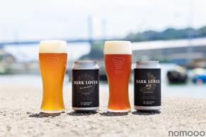 【濃色ラガー好きに送るクラフトビール！】夏専用&長期熟成の「ダークラバー」シリーズが限定再販売スタート