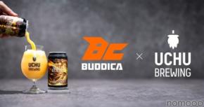 【BUDDICA × UCHU BREWING！】初のコラボでオリジナルクラフトビール新発売