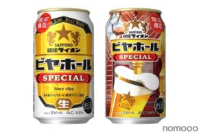 【日本最古のビヤホールが監修！特別醸造ビール】「サッポロ 銀座ライオンビヤホール スペシャル」数量限定発売