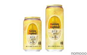 【新しい「角ハイボール」登場！】飲みやすさを追求した「角ハイボール缶〈夕どき〉」新発売