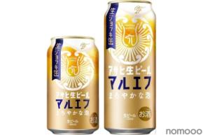 【マルエフ初の生ジョッキ缶!】「アサヒ生ビール 生ジョッキ缶」が数量限定発売