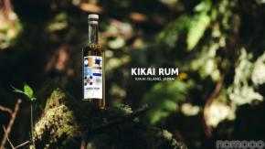 【国産黒糖 × バーボン樽熟成！静謐で瑞々しい熟成ラム】「KIKAI RUM Limited Edition しづく -Shizuku-」販売