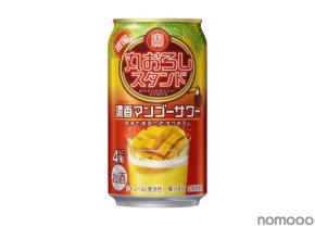 【この時期だけの限定フレーバー!】寶「丸おろしスタンド」〈濃香マンゴーサワー〉が数量限定新発売