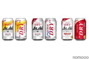 【スーパードライ 3.0!】アサヒビールが「スーパードライ」ブランドの中味・パッケージ・コミュニケーションを刷新