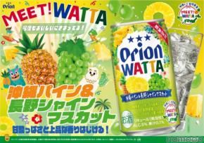 【2つの主役級フルーツが出会った!】「WATTA 沖縄パイン&長野シャインマスカット」数量限定発売