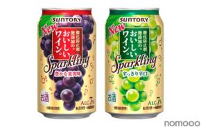 【さらに美味しく！】酸化防止剤無添加のおいしいワイン。「スパークリング〈赤〉」「スパークリング〈白〉」リニューアル新発売
