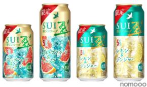 【食事と一緒に楽しめる！】翠ジンソーダ缶「グレープフルーツ＆トニック」「レモン＆ジンジャー」期間限定新発売