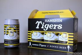 【阪神タイガース × 六甲ビール醸造所】「TIGERS Premium Kölsch Ver.04」発売