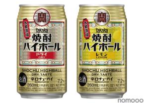 宝酒造インターナショナル、海外専用タカラ「焼酎ハイボール」を米国へ輸出開始 各国法規制対応でリニューアル
