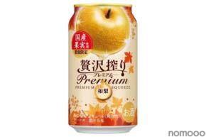 【芳醇な香りと甘み！】和梨果汁5%の「アサヒ贅沢搾りプレミアム数量限定国産和梨」が発売