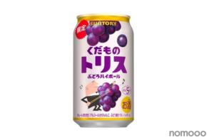 【期間限定のぶどうハイボール！】「くだものトリス缶〈ぶどうハイボール〉」新発売
