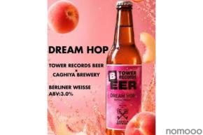 【タワレコ × カギヤブルワリー！】音楽と楽しむ桃のサワーエール「DREAM HOP」発売