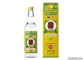 【緑茶割り専用の焼酎！】「緑茶割りのための極上＜宝焼酎＞」が新発売