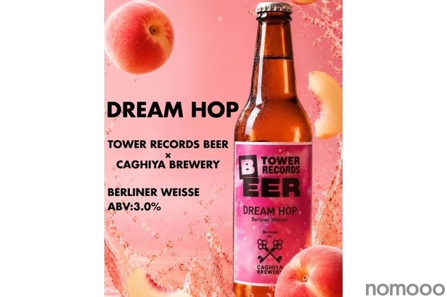 【タワレコ × カギヤブルワリー！】音楽と楽しむ桃のサワーエール「DREAM HOP」発売