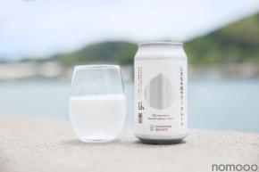 【クラフトビール醸造技術による「新感覚」のお酒！】「しまなみ超サワー プレーン」販売