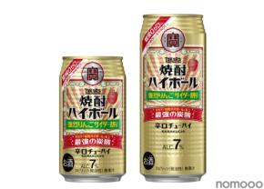 【甘くない爽やかな限定フレーバー！】タカラ「焼酎ハイボール」〈強烈りんごサイダー割り〉が発売