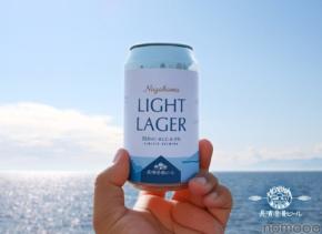【リセットできる爽快感！】限定醸造ビール「NAGAHAMA LIGHT LAGER」発売
