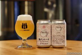 【キャンパスに咲くソメイヨシノがクラフトビールに!】東京都内初の「染八エール」が発売中
