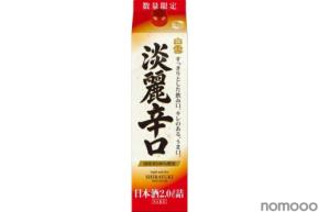 【毎日に寄り添う「確かな味わい」を追求!】コスパも良い「白雪淡麗辛口2Lパック詰」限定発売
