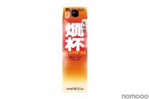【温めるとうまみがふくらむ!】「燗杯パック」(1.8L)が秋冬の季節限定で新発売