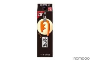 【アルコール20度の日本酒！】「つき原酒」（1.8Lパック）が秋冬の季節限定で発売
