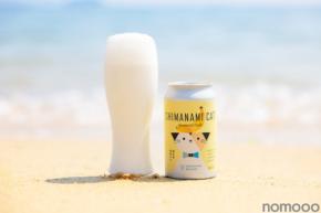 【バナナシェイクのお酒！？】「しまなみキャット バナナアイスクリーム」発売