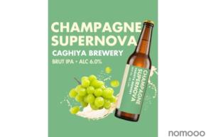 【ビールとシャンパンの境界線！？】新作クラフトビール「Champagne Supernova（シャンパン・スーパーノヴァ）」発売