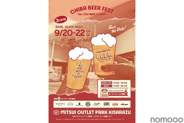 【ショッピング × クラフトビール！？】「チバビアフェスト at 三井アウトレットパーク 木更津」が初開催