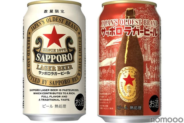 【赤星の缶商品が登場！】「サッポロラガービール」が数量限定発売