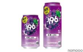 【シリーズの累計販売数量は1億5,000万本を突破!】「-196(イチキューロク)〈巨峰〉」新発売
