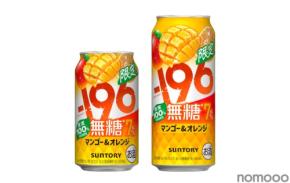 【期間限定！】「－１９６（イチキューロク）無糖〈マンゴー＆オレンジ〉」新発売