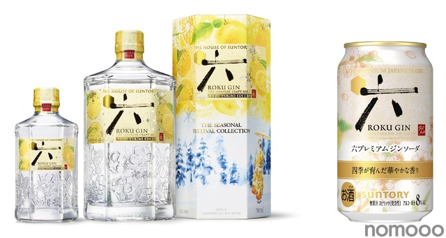 【サントリージャパニーズクラフトジン!】「四季に寄り添う限定品」と「特別なジンソーダ缶」が新発売