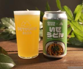 【うどんがテーマの「UDON BREWING」から限定ビール!】「いせうどん HAZY IPA」発売