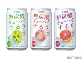 【タカラ無炭酸チューハイ「するり」が全ルートで販売!】新フレーバー〈国産ピンクグレフル〉も登場