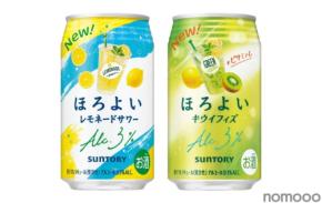 【新たに2つのフレーバー!】「ほろよい〈レモネードサワー〉」「ほろよい〈キウイフィズ〉」新発売