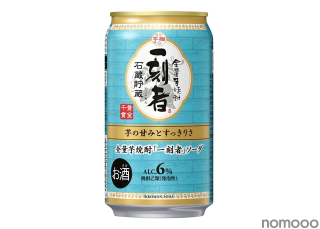 【発売から25周年で「初のソーダ缶」登場!】