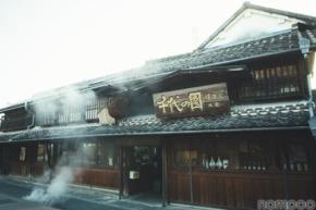 【売上の一部を寄付!】「千代の園 熊本復興支援ラベル(純米酒)」蔵出し