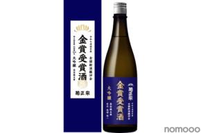 【金賞受賞酒を創業以来初の商品化!】500本限定で「菊正宗 令和七酒造年度 全国新酒鑑評会 金賞受賞酒」が発売