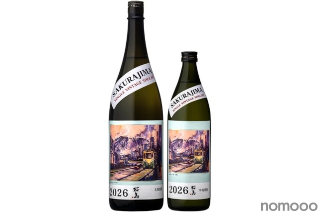 【その時、その瞬間の桜島！】本格芋焼酎「桜島年号焼酎2026年」が数量限定で新発売