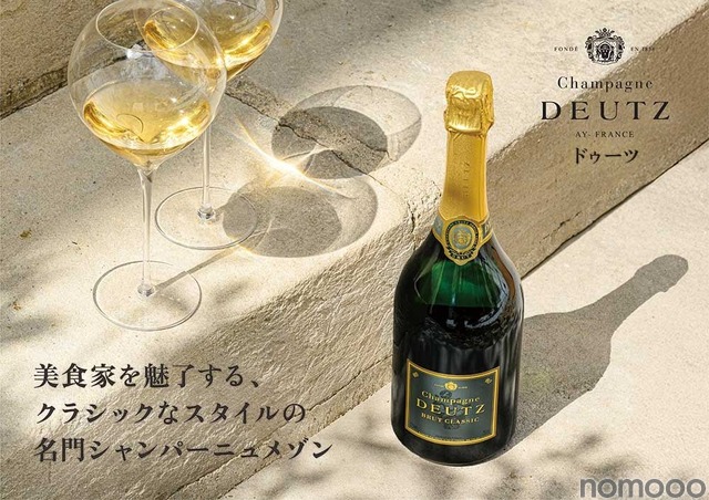 【1838年創業のシャンパーニュメゾン！】「ドゥーツ」の取り扱いが開始