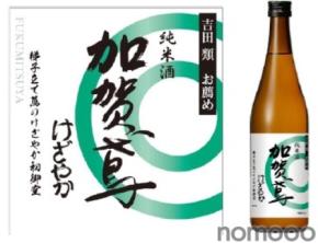 【吉田類お薦め地酒シリーズの5品目！】「純米酒 加賀鳶 けざやか 720ml」発売