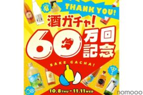 【最大40%OFF！総額15,000円以上の内容が